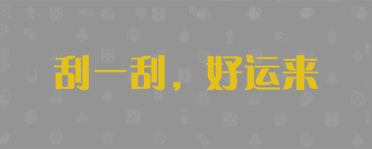 加拿大pc预测网